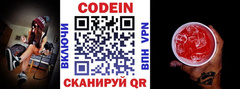 Codein Purple Drank  mega вход  Нефтеюганск  наркота 