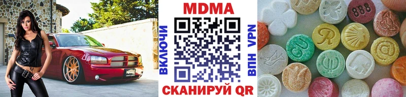 МДМА кристаллы Нефтеюганск