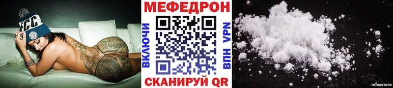 МЯУ-МЯУ кристаллы купить сайты Нефтеюганск