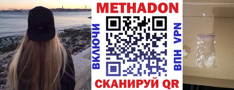 МЕТАДОН methadone  наркота  blacksprut как войти  Нефтеюганск 